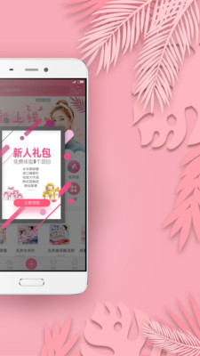 悅完美截圖欣賞