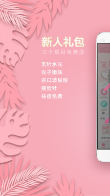 悅完美截圖欣賞