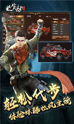 長生劫守墓人截圖欣賞