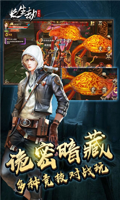 長生劫守墓人