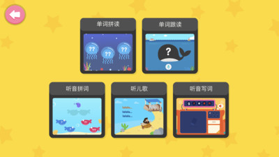 小小兒童英語(yǔ)拼讀
