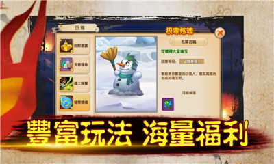 三十七計(jì)截圖欣賞