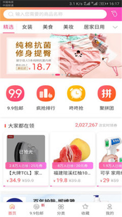 福利購優(yōu)惠券