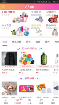 福利購優(yōu)惠券