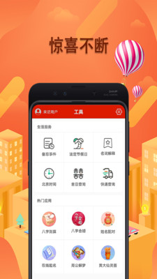 萬(wàn)年歷天氣