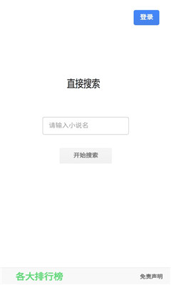 小說解析截圖欣賞