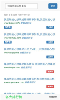 小說解析