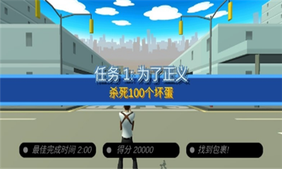 致命都市