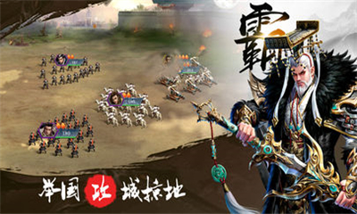三國(guó)名將爭(zhēng)霸天下