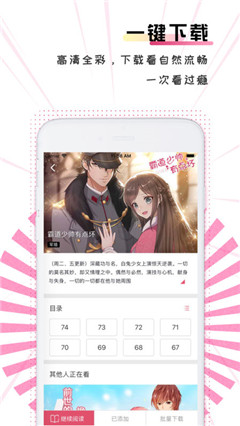 火爆漫畫