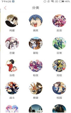 九荒漫畫