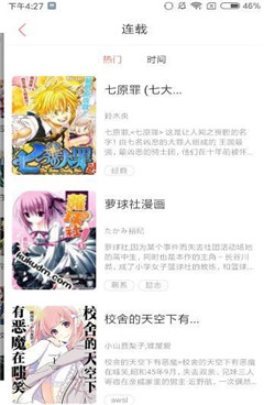 九荒漫畫
