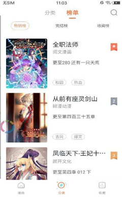 九荒漫畫