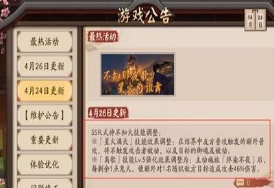 阴阳师不知火又被削弱了 阴阳师不知火上线正式服又迎来大削