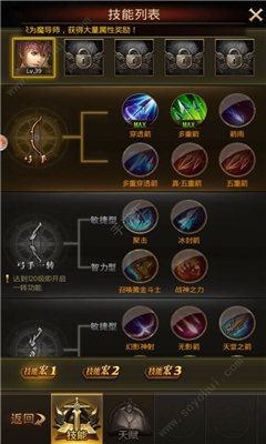 暗黑天使覺醒截圖欣賞