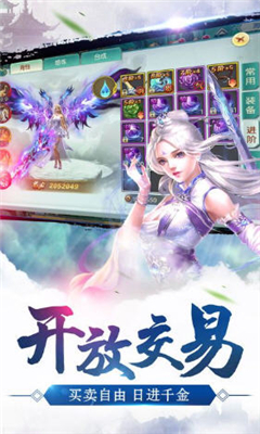 道門(mén)法則截圖欣賞