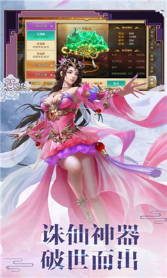 道門(mén)法則截圖欣賞