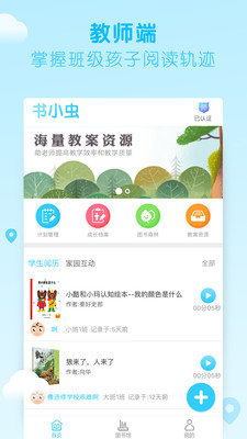 書小蟲