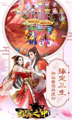 云霄之上截圖欣賞