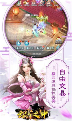 云霄之上截圖欣賞