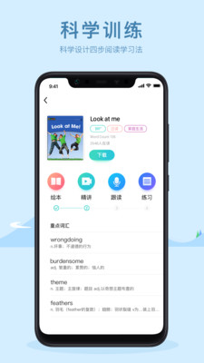 雙語閱讀最新版截圖欣賞