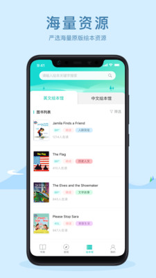 雙語閱讀最新版截圖欣賞