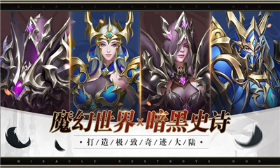 黑暗龍魂截圖欣賞