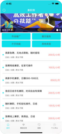 兼職熊