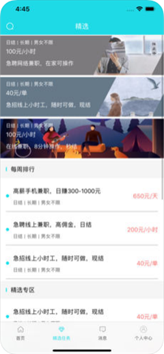 兼職熊