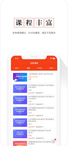  房地產(chǎn)估價(jià)師準(zhǔn)題庫