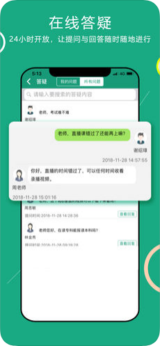 通用在線學(xué)習(xí)平臺(tái)