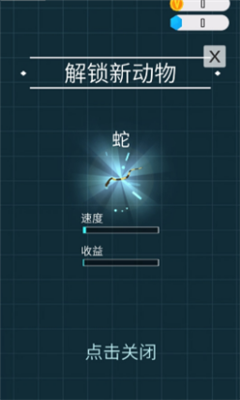 動(dòng)物星球進(jìn)化