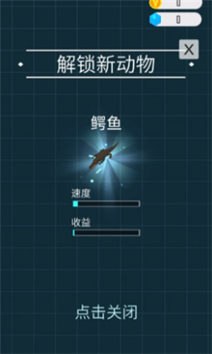 動(dòng)物星球進(jìn)化
