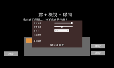 露的房間(RoomsOfLu)截圖欣賞