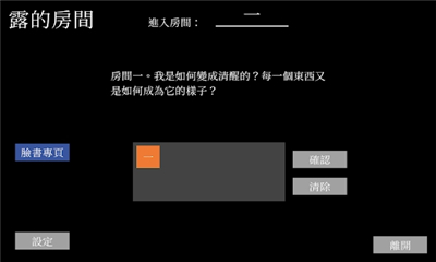 露的房間(RoomsOfLu)