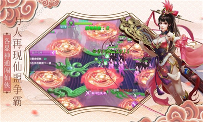 封仙之修真世界截圖欣賞