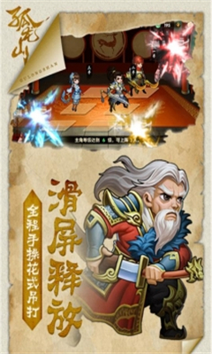 孤龍山2截圖欣賞