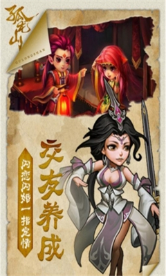 孤龍山2截圖欣賞