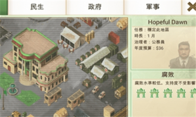 叛軍公司