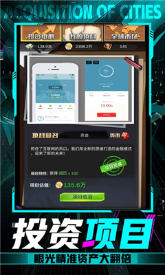 小白升職記截圖欣賞