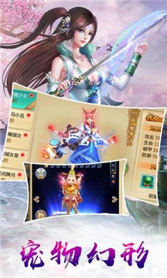 星辰幻境截圖欣賞