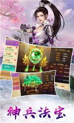 星辰幻境截圖欣賞