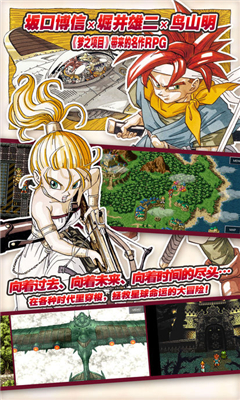 CHRONOTRIGGER截圖欣賞