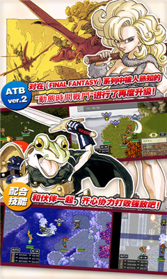 CHRONOTRIGGER截圖欣賞