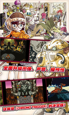 CHRONOTRIGGER