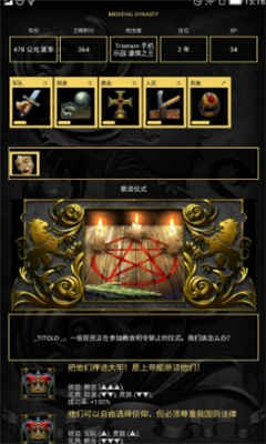王的游戲