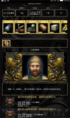 王的游戲