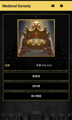 王的游戲