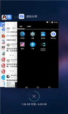虛擬大師截圖欣賞