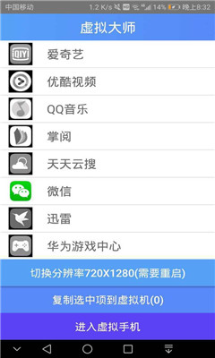 虛擬大師